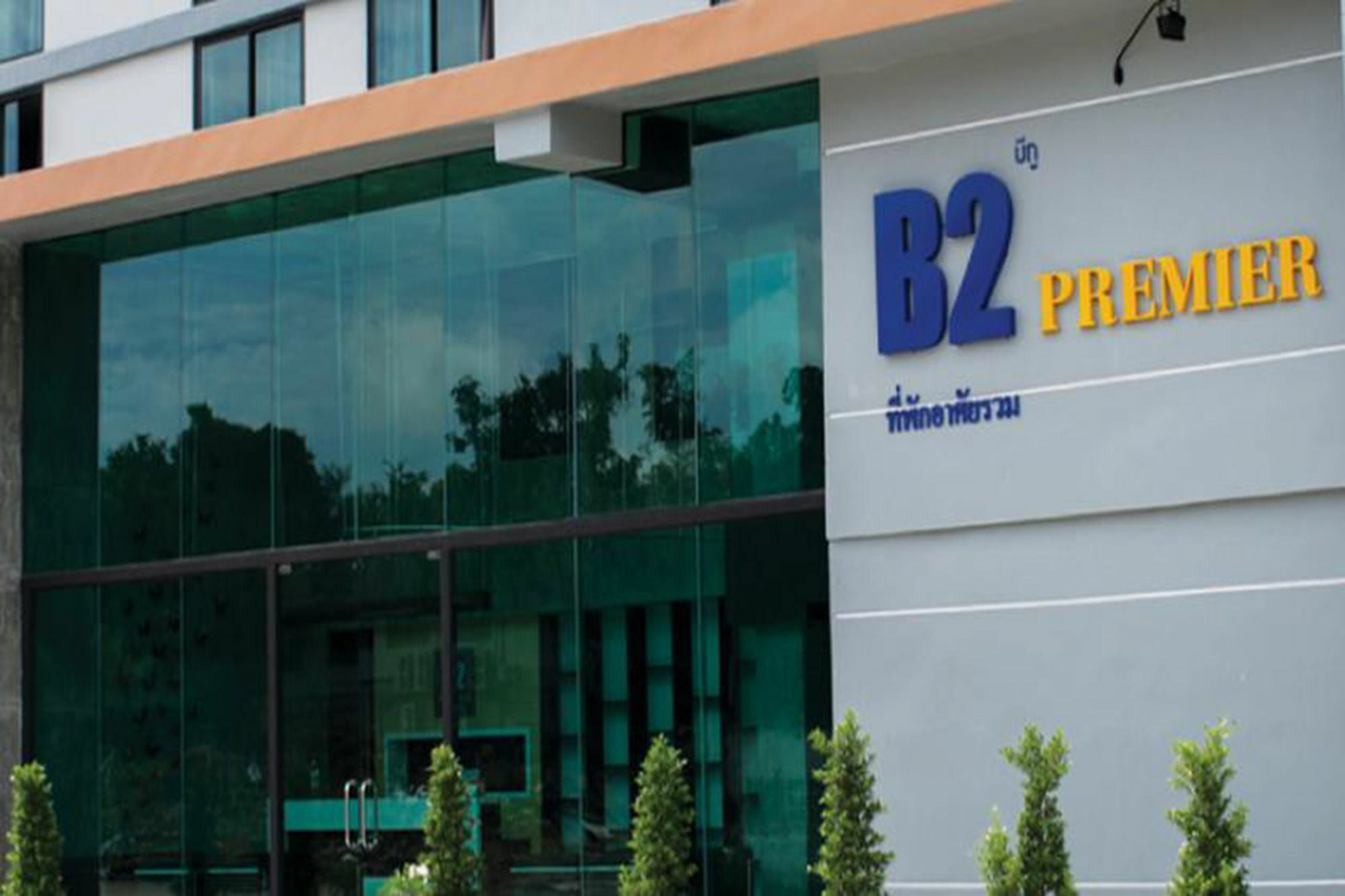 B2 Hotel South Pattaya Εξωτερικό φωτογραφία